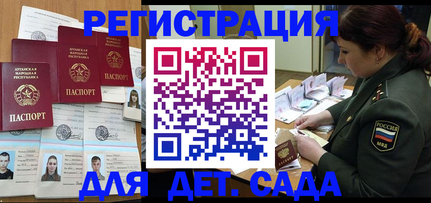 временная регистрация купить в Янауле